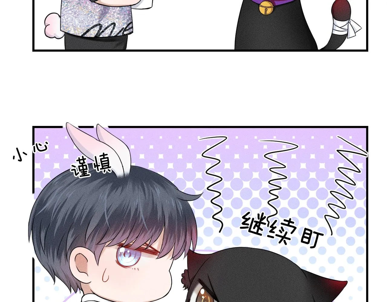 你却爱着一个他~漫画,第29话 要不把我娶过门5图