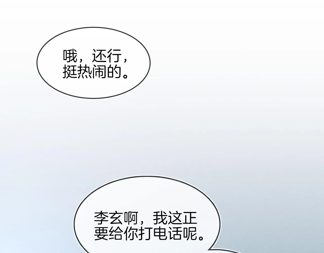 你却爱着一个他~漫画,第29话 要不把我娶过门2图