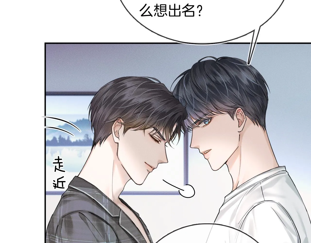 你却爱着一个他~漫画,第29话 要不把我娶过门2图