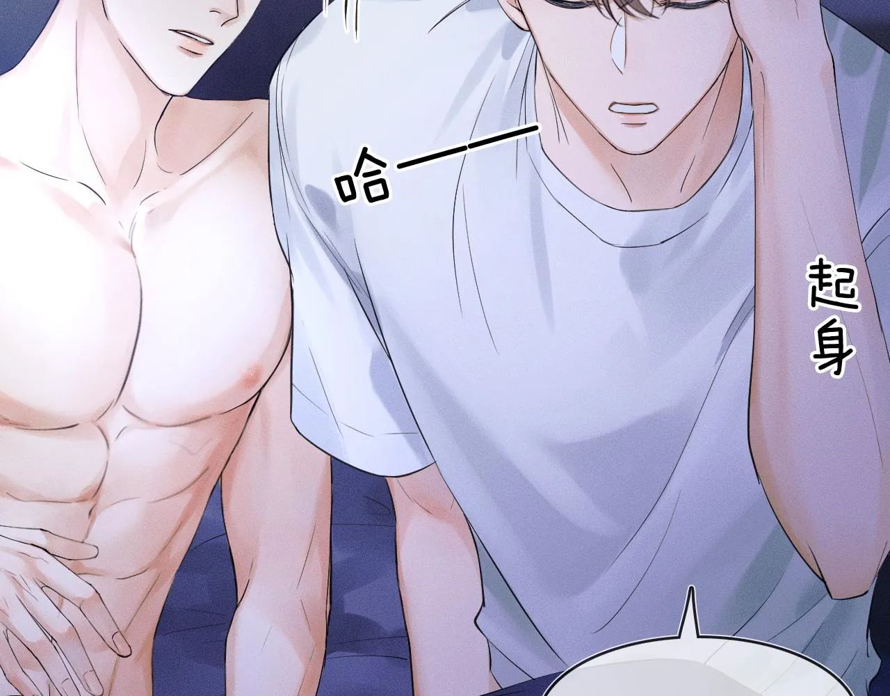 你却爱着一个他~漫画,第15话 我却不能干什么3图