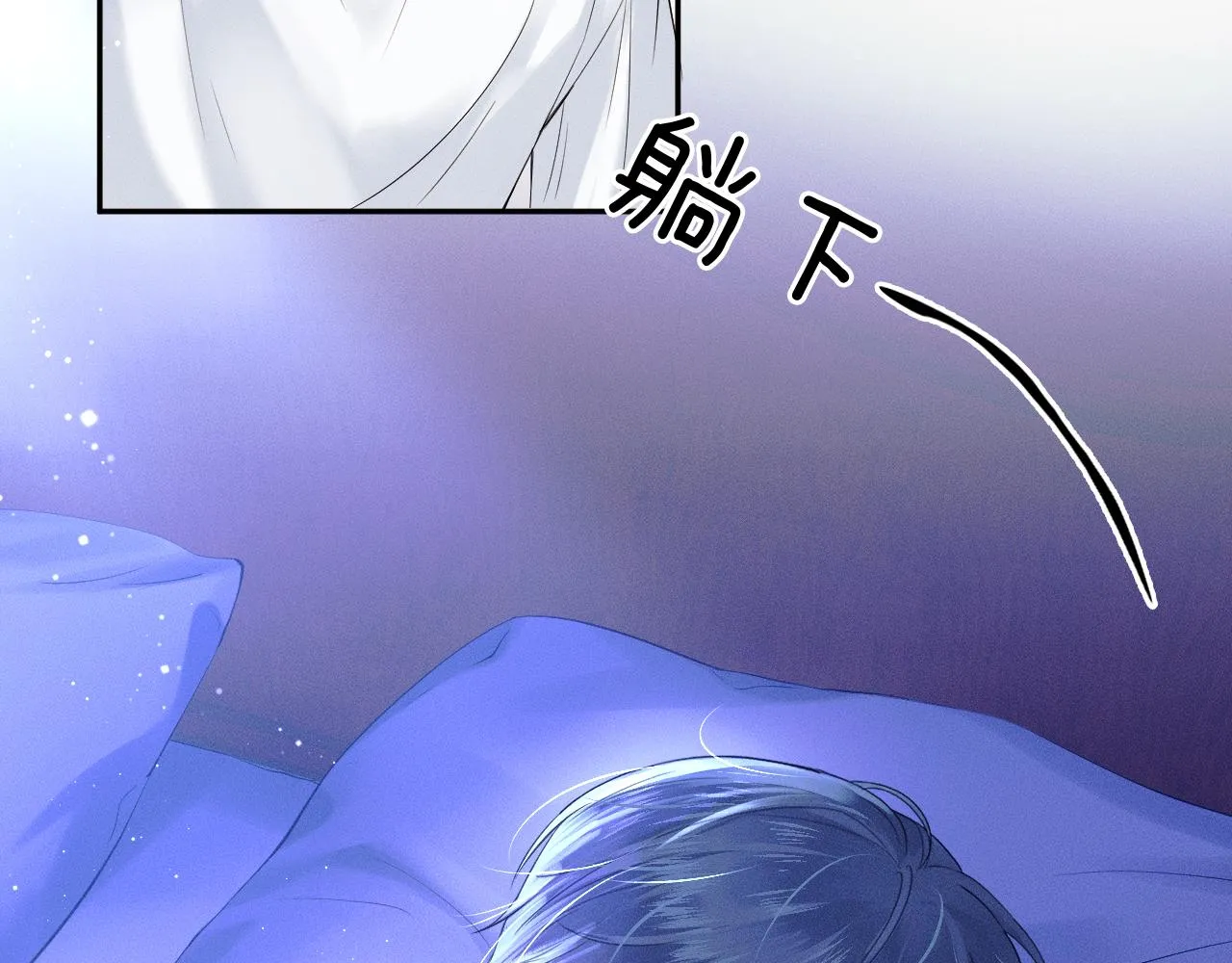 你却爱着一个他~漫画,第15话 我却不能干什么2图