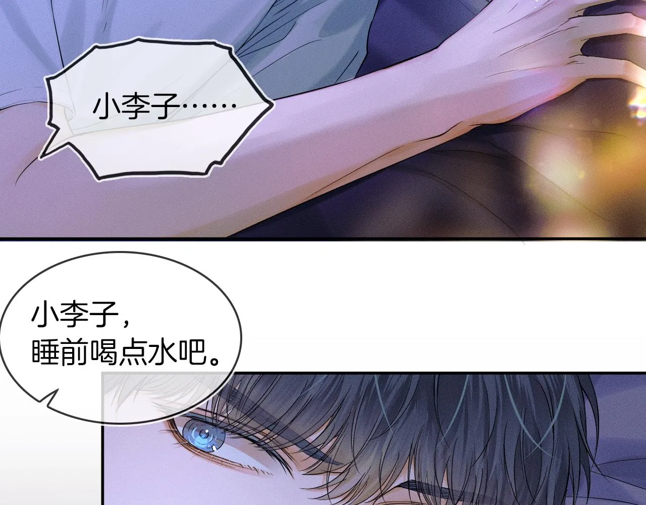 你却爱着一个他~漫画,第15话 我却不能干什么4图