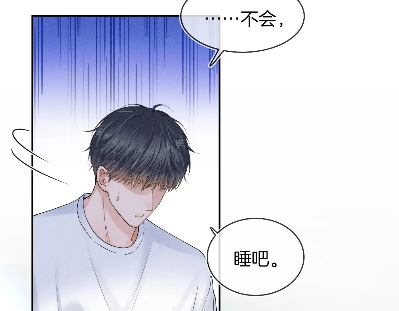 你却爱着一个他~漫画,第15话 我却不能干什么1图