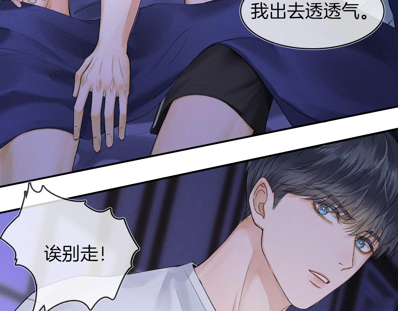 你却爱着一个他~漫画,第15话 我却不能干什么4图