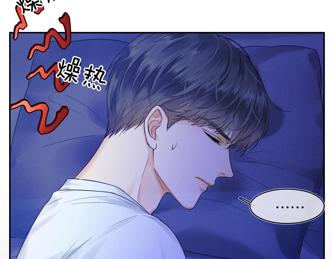 你却爱着一个他~漫画,第15话 我却不能干什么1图