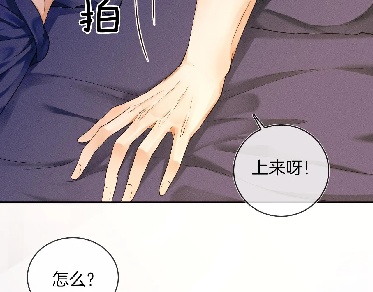 你却爱着一个他~漫画,第15话 我却不能干什么4图