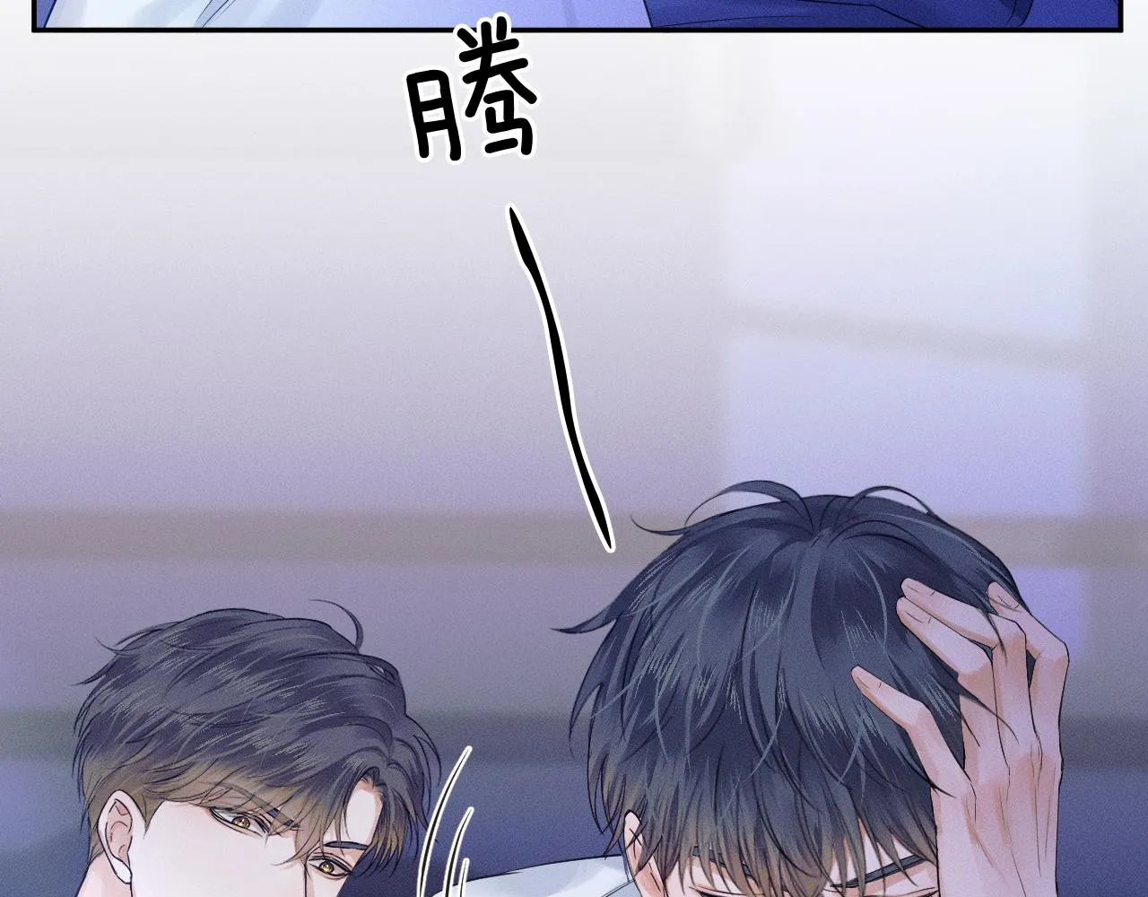 你却爱着一个他~漫画,第15话 我却不能干什么2图