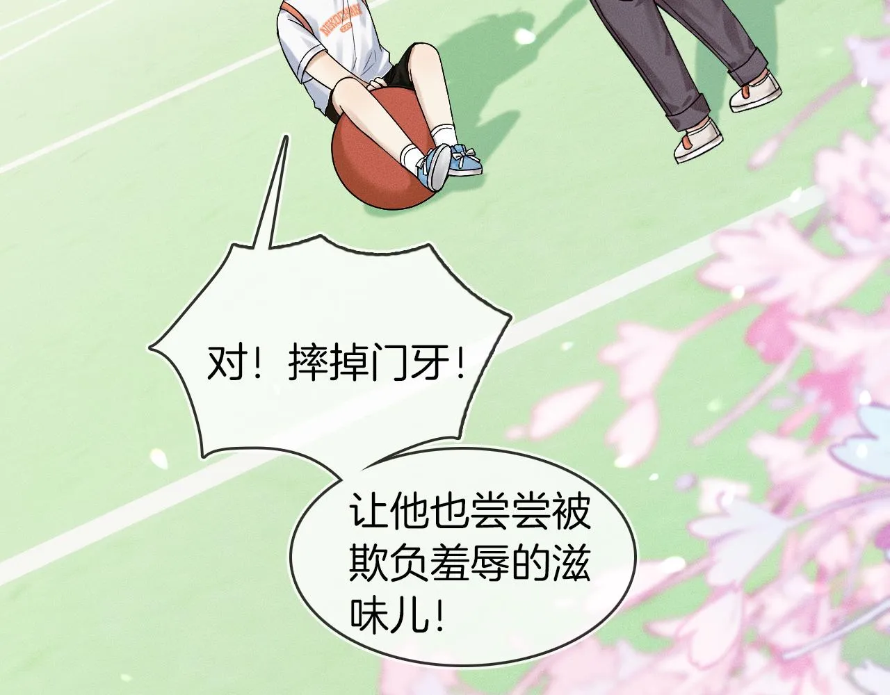 你却爱着一个他~漫画,第25话 海边吃个小烧烤3图