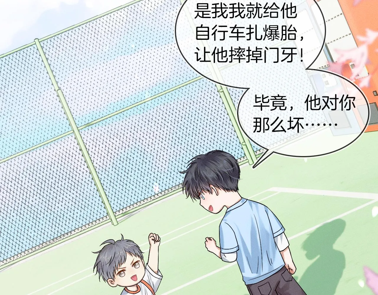 你却爱着一个他~漫画,第25话 海边吃个小烧烤2图