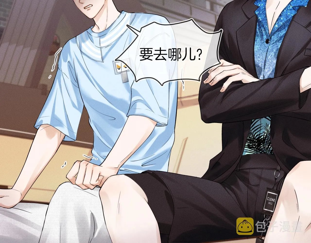 你却爱着一个他~漫画,第25话 海边吃个小烧烤3图