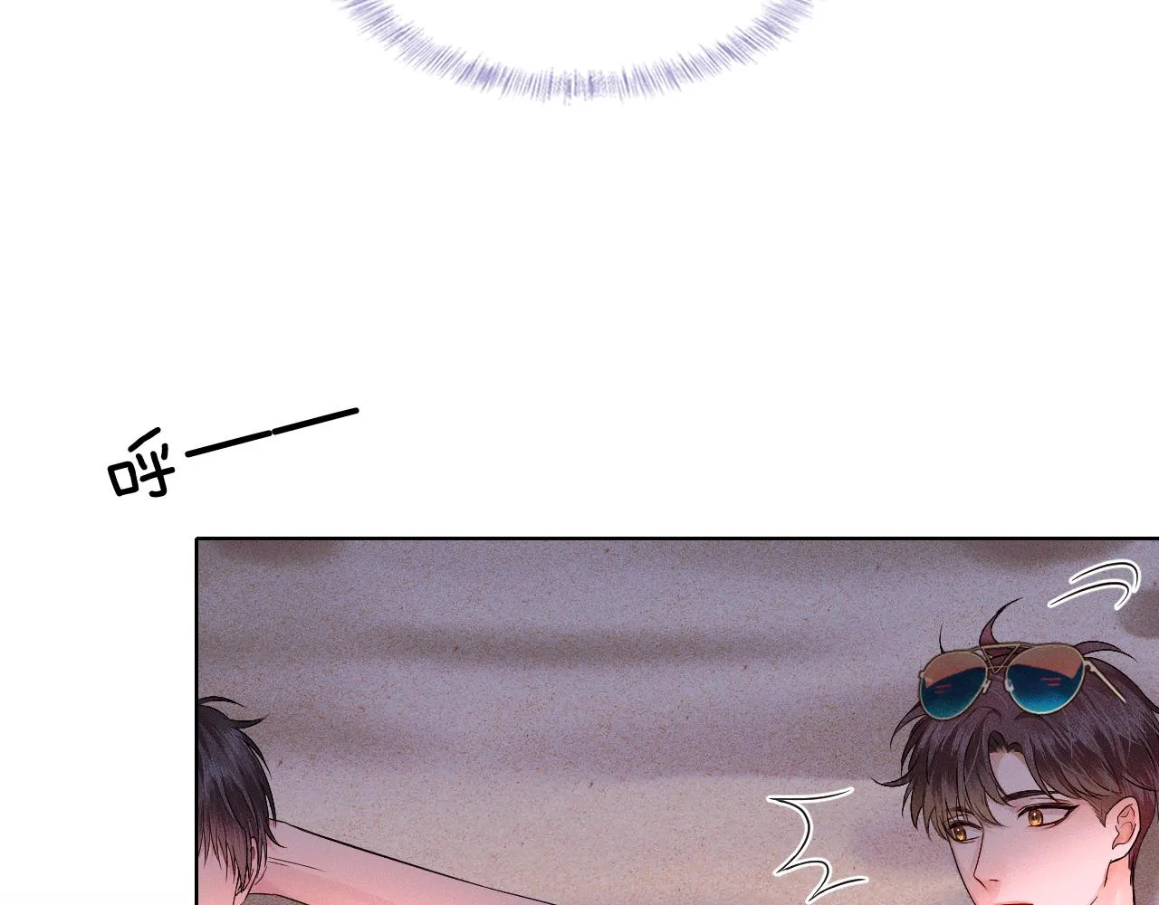 你却爱着一个他~漫画,第25话 海边吃个小烧烤2图