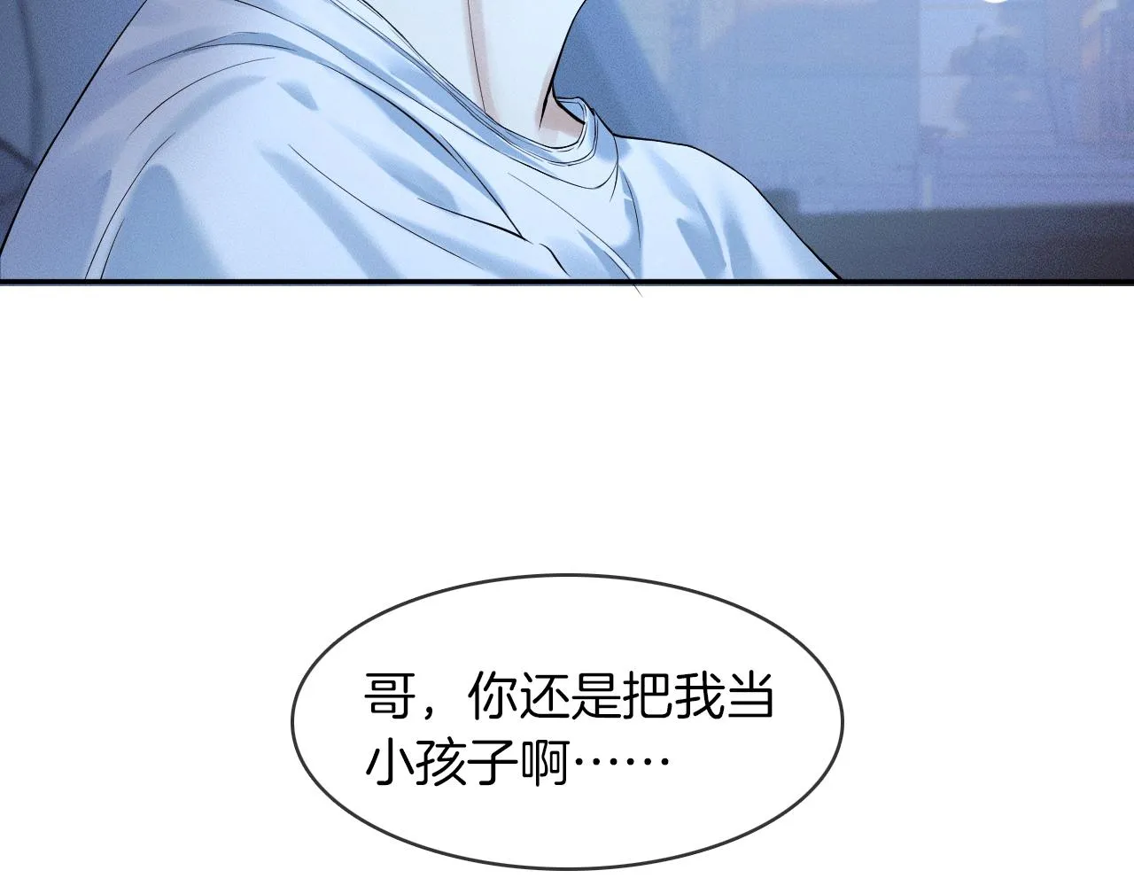 你却爱着一个他~漫画,第25话 海边吃个小烧烤1图