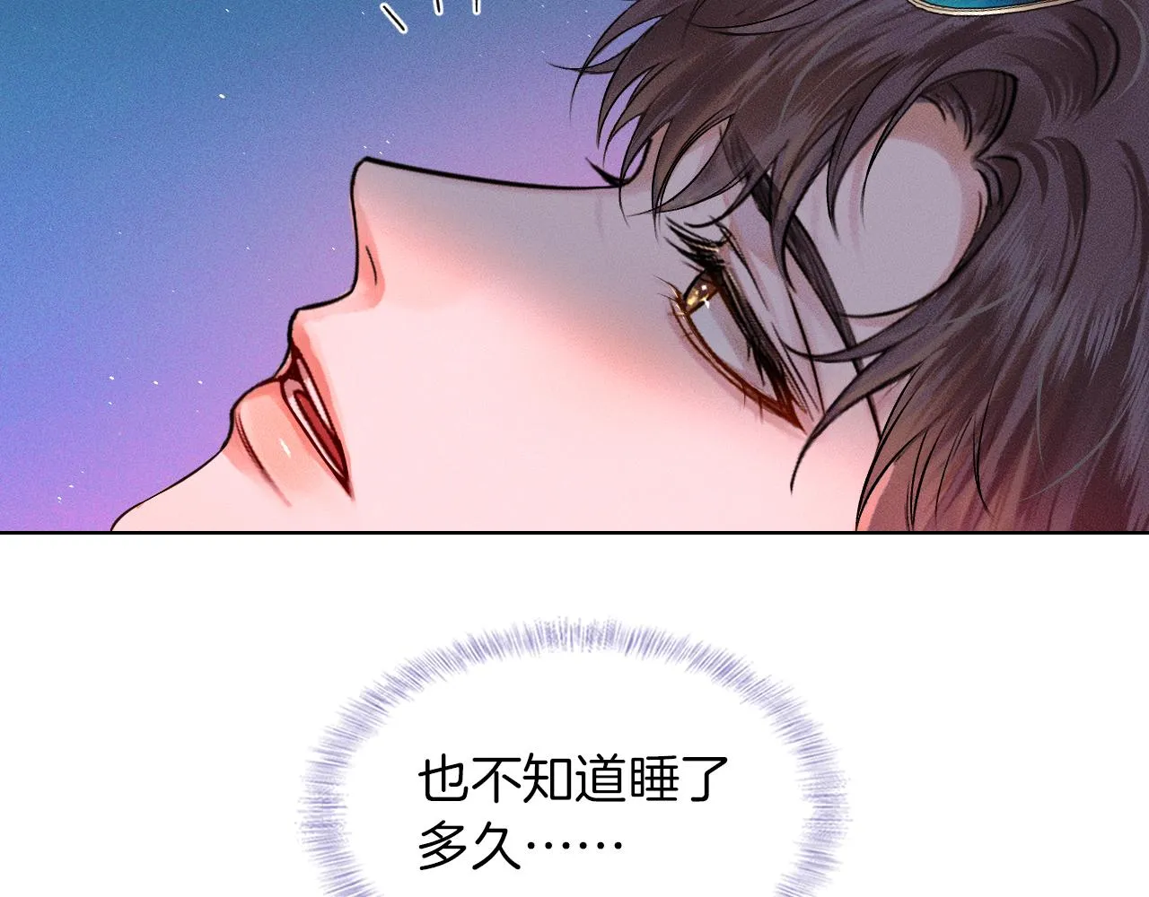 你却爱着一个他~漫画,第25话 海边吃个小烧烤1图