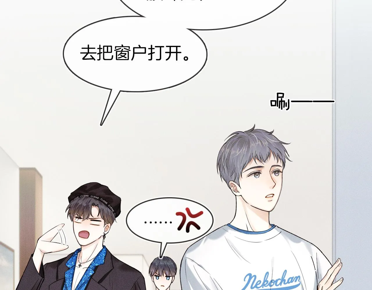 你却爱着一个他~漫画,第25话 海边吃个小烧烤4图