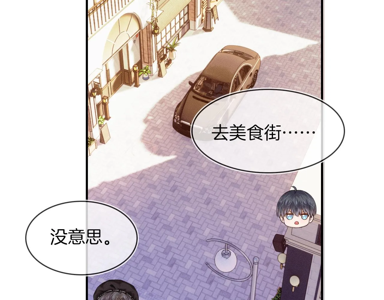 你却爱着一个他~漫画,第25话 海边吃个小烧烤1图