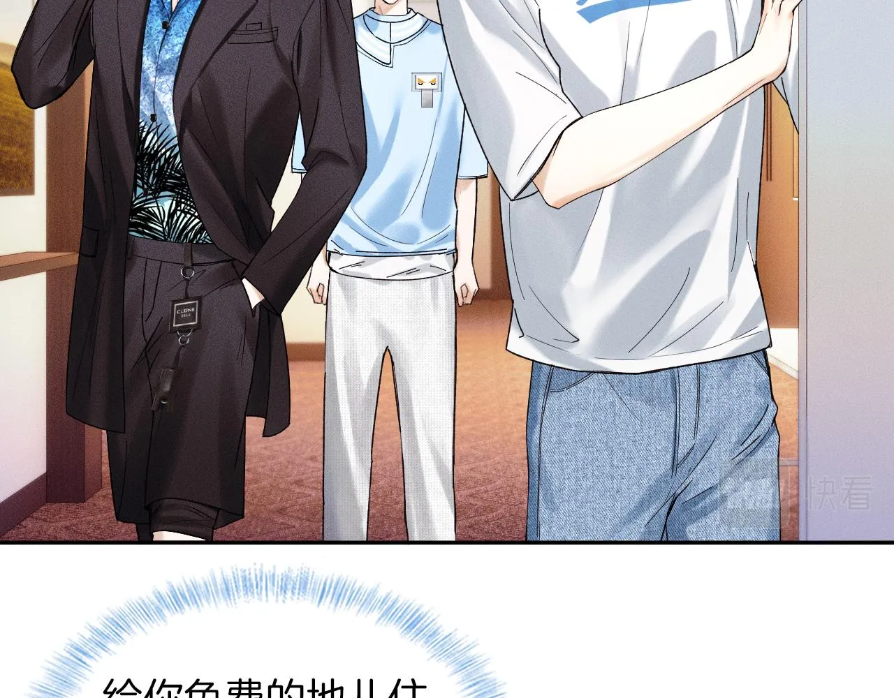 你却爱着一个他~漫画,第25话 海边吃个小烧烤5图