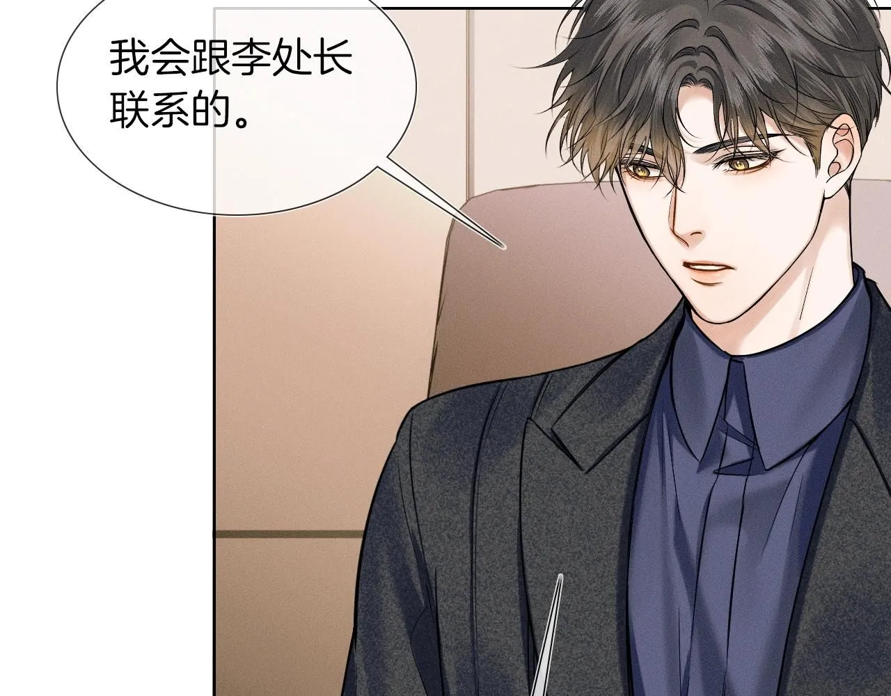 你却爱着一个他~漫画,第55话 该怎么修复这段恶劣关系1图