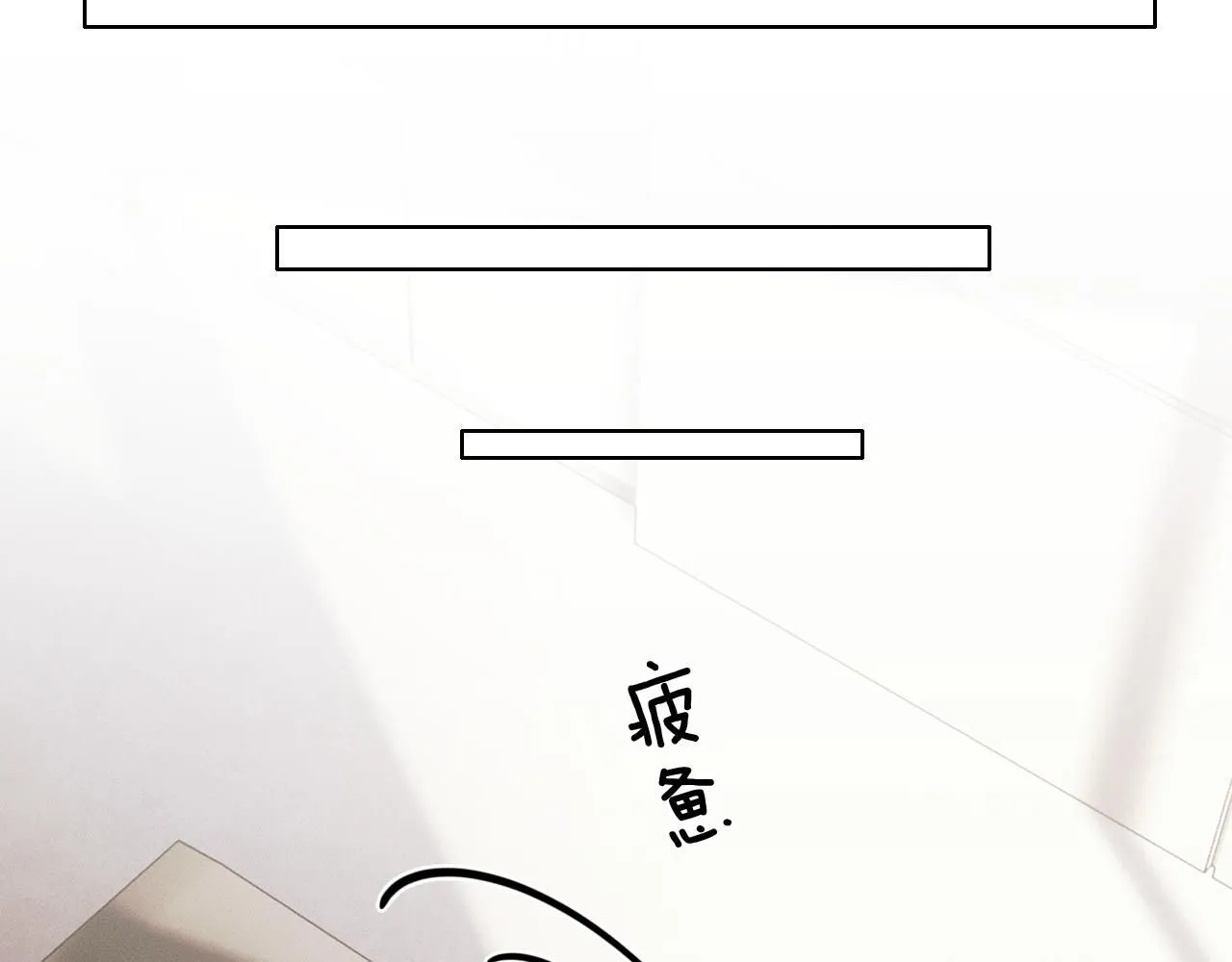 你却爱着一个他~漫画,第55话 该怎么修复这段恶劣关系4图