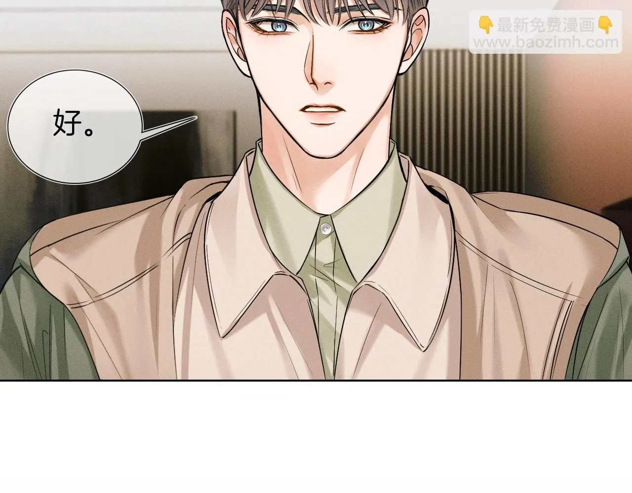 你却爱着一个他~漫画,第55话 该怎么修复这段恶劣关系3图