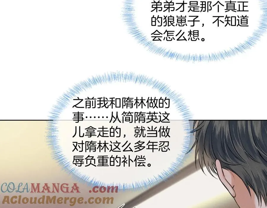 你却爱着一个他~漫画,第72话 小李子，学的挺快啊1图