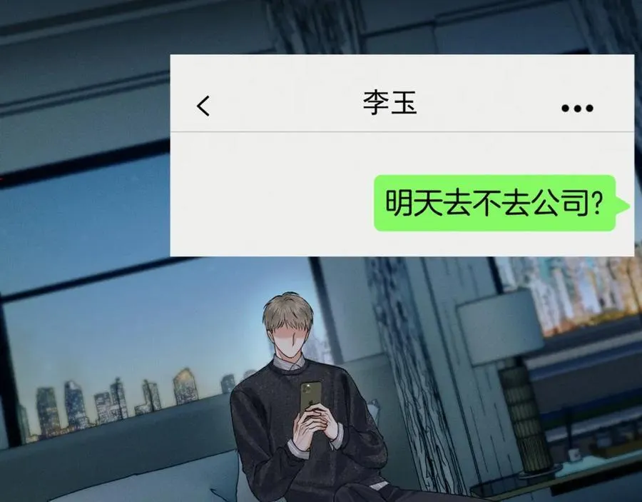 你却爱着一个他~漫画,第72话 小李子，学的挺快啊1图