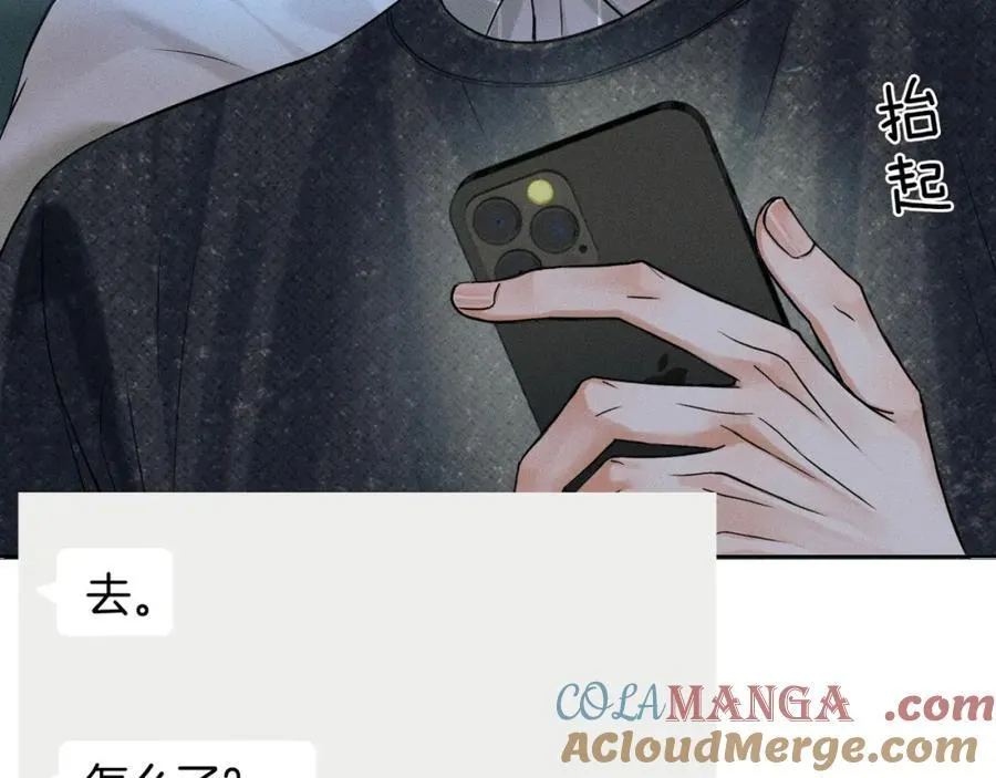 你却爱着一个他~漫画,第72话 小李子，学的挺快啊5图