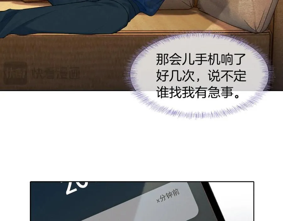 你却爱着一个他~漫画,第72话 小李子，学的挺快啊5图