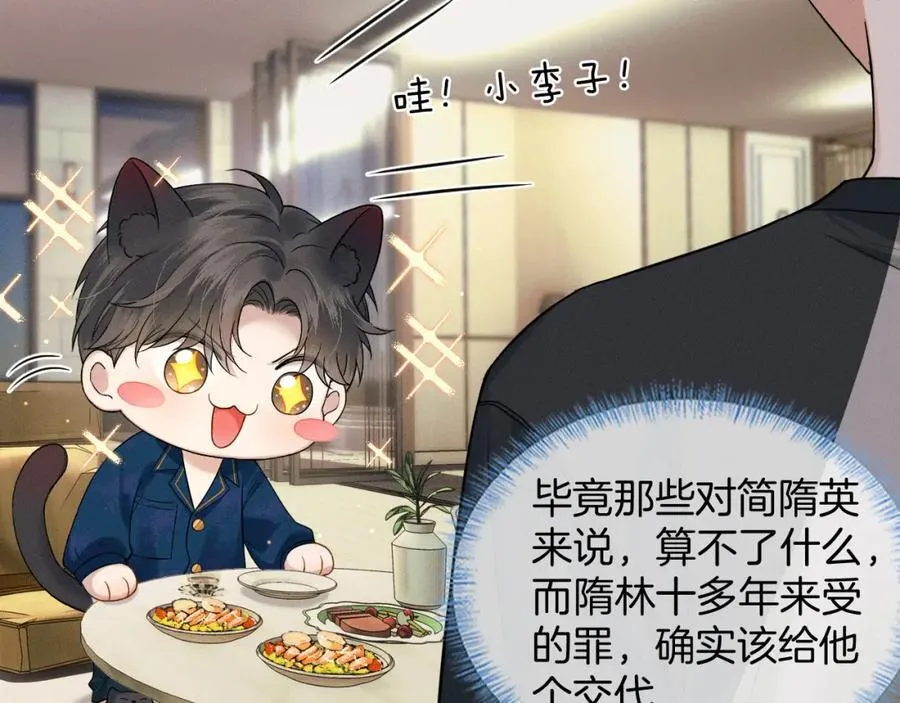 你却爱着一个他~漫画,第72话 小李子，学的挺快啊2图