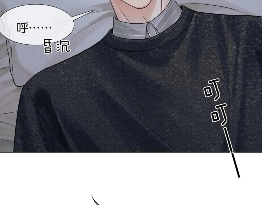 你却爱着一个他~漫画,第72话 小李子，学的挺快啊3图