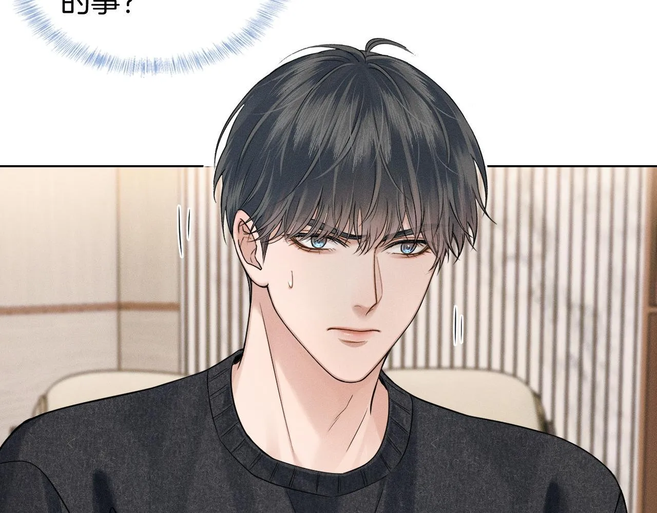 你却爱着一个他~漫画,第86话 绝对不会放过我们1图