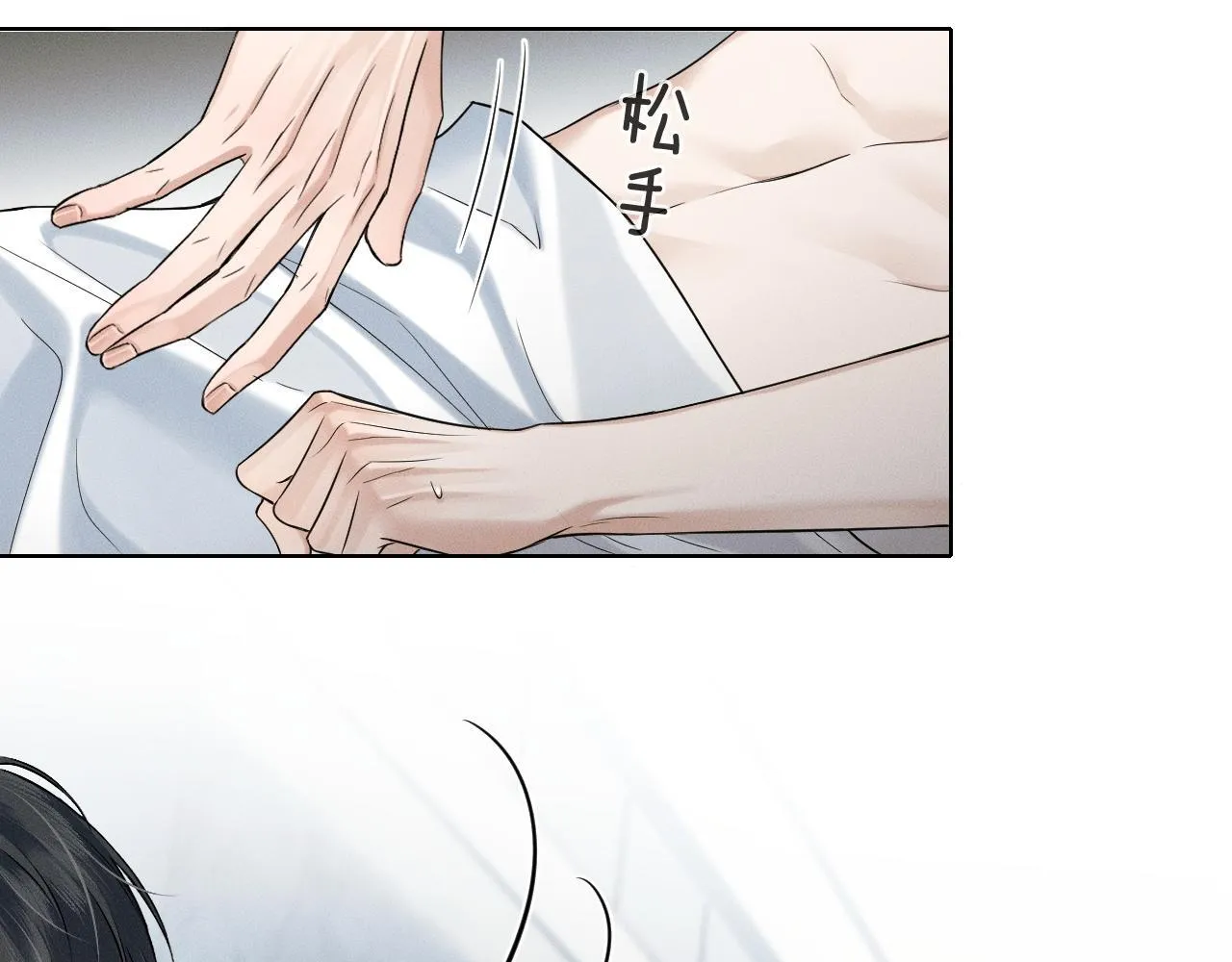 你却爱着一个他~漫画,第86话 绝对不会放过我们3图