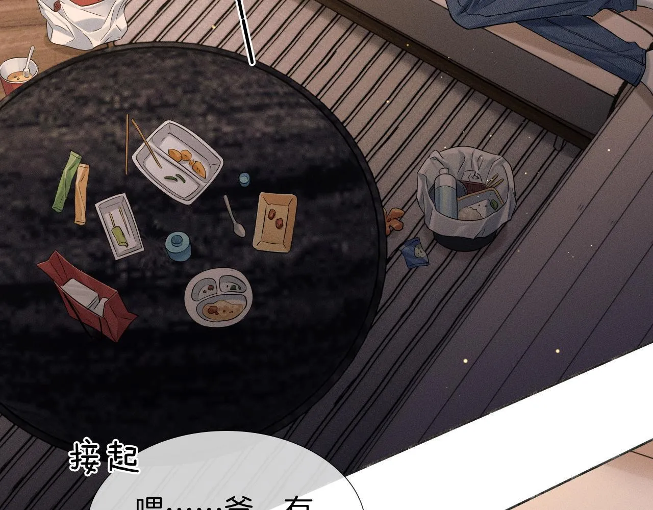 你却爱着一个他~漫画,第86话 绝对不会放过我们3图