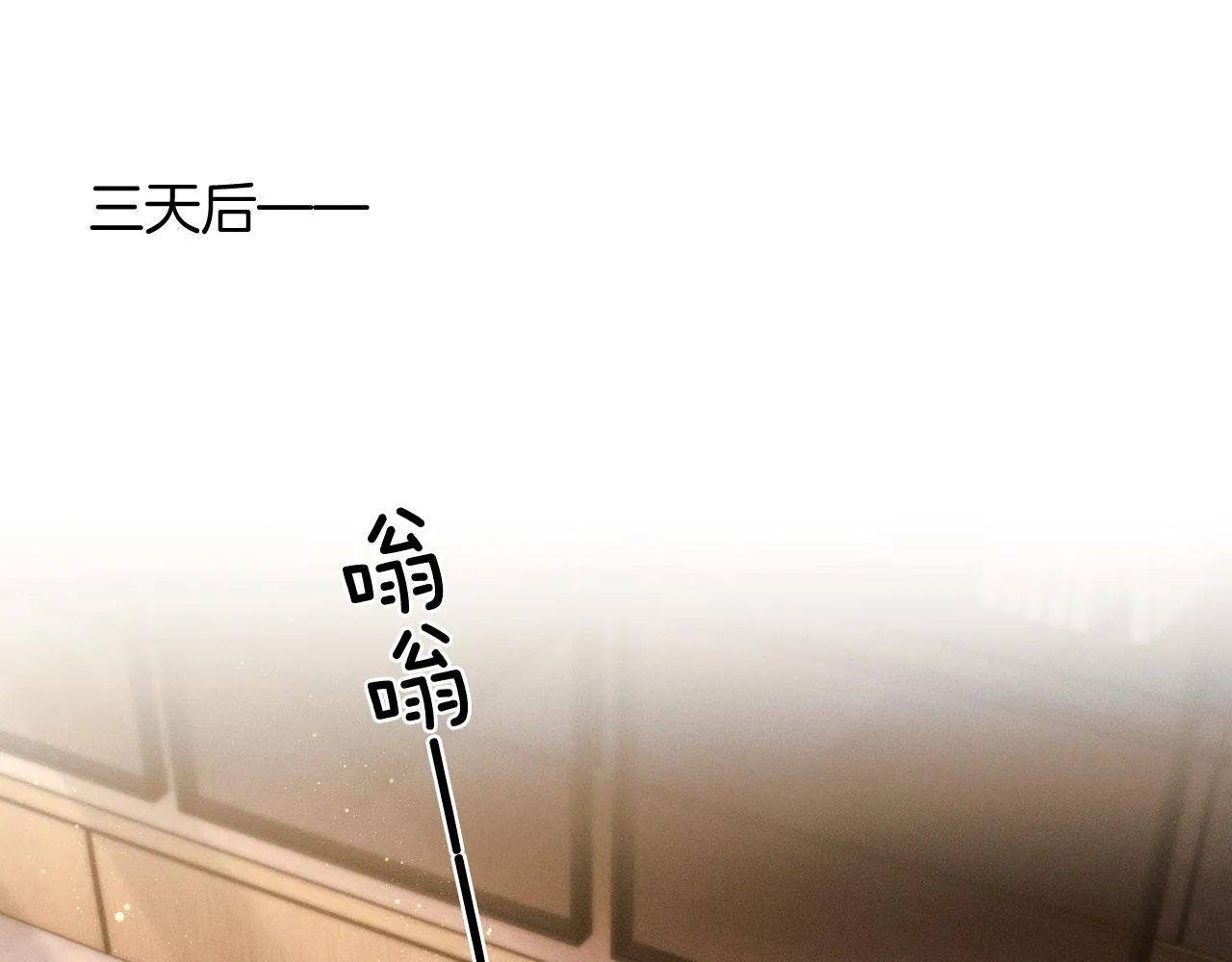 你却爱着一个他~漫画,第86话 绝对不会放过我们1图