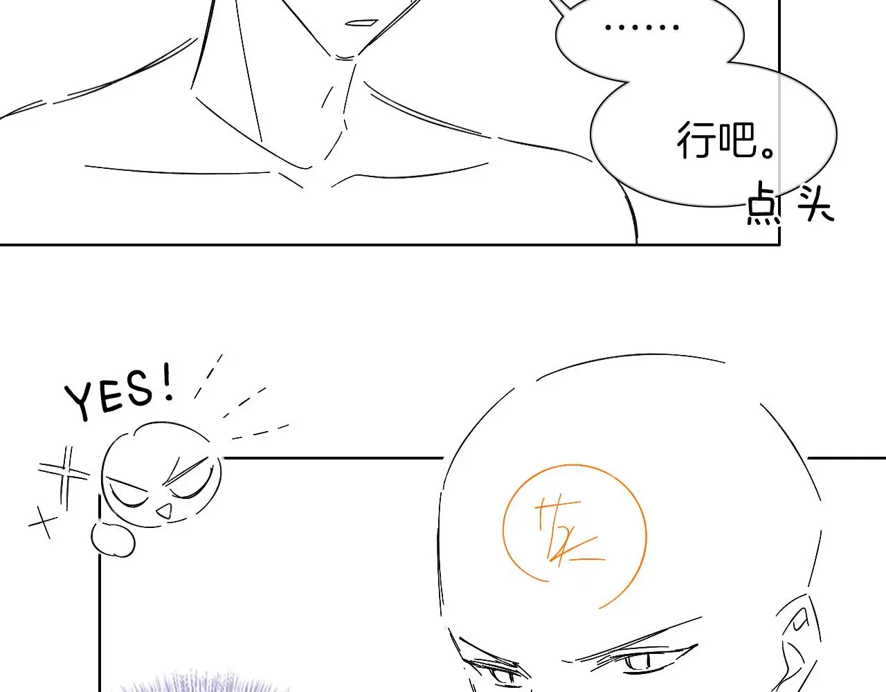 你却爱着一个他~漫画,第59话 再给我做一次饭吧4图