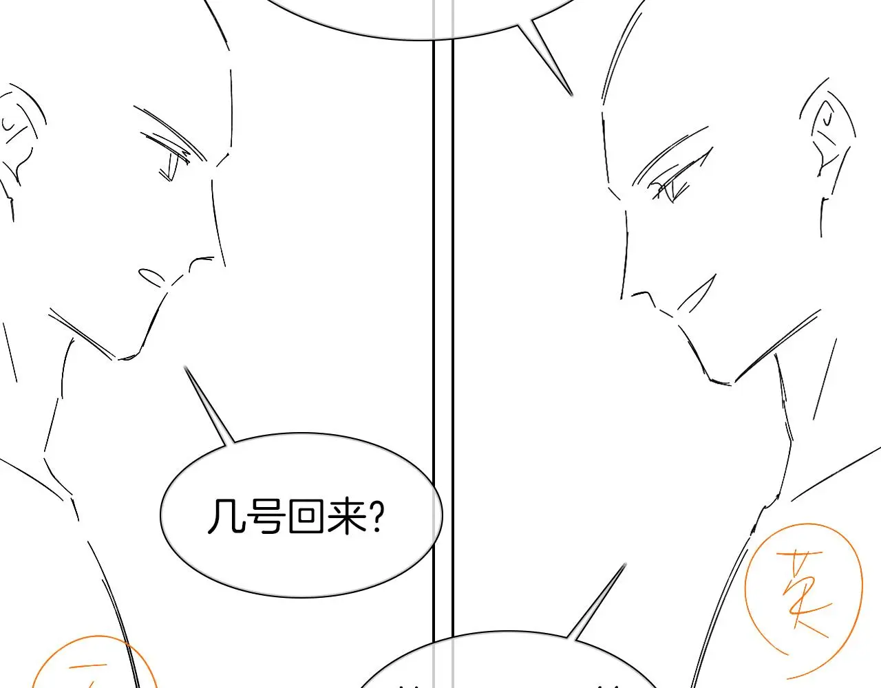 你却爱着一个他~漫画,第59话 再给我做一次饭吧2图