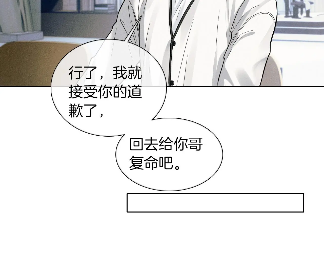 你却爱着一个他~漫画,第59话 再给我做一次饭吧1图