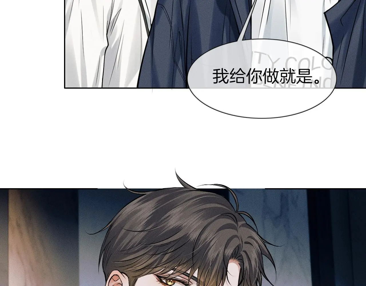 你却爱着一个他~漫画,第59话 再给我做一次饭吧1图