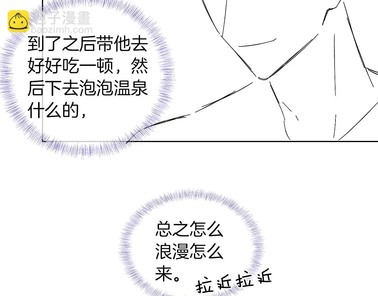 你却爱着一个他~漫画,第59话 再给我做一次饭吧5图