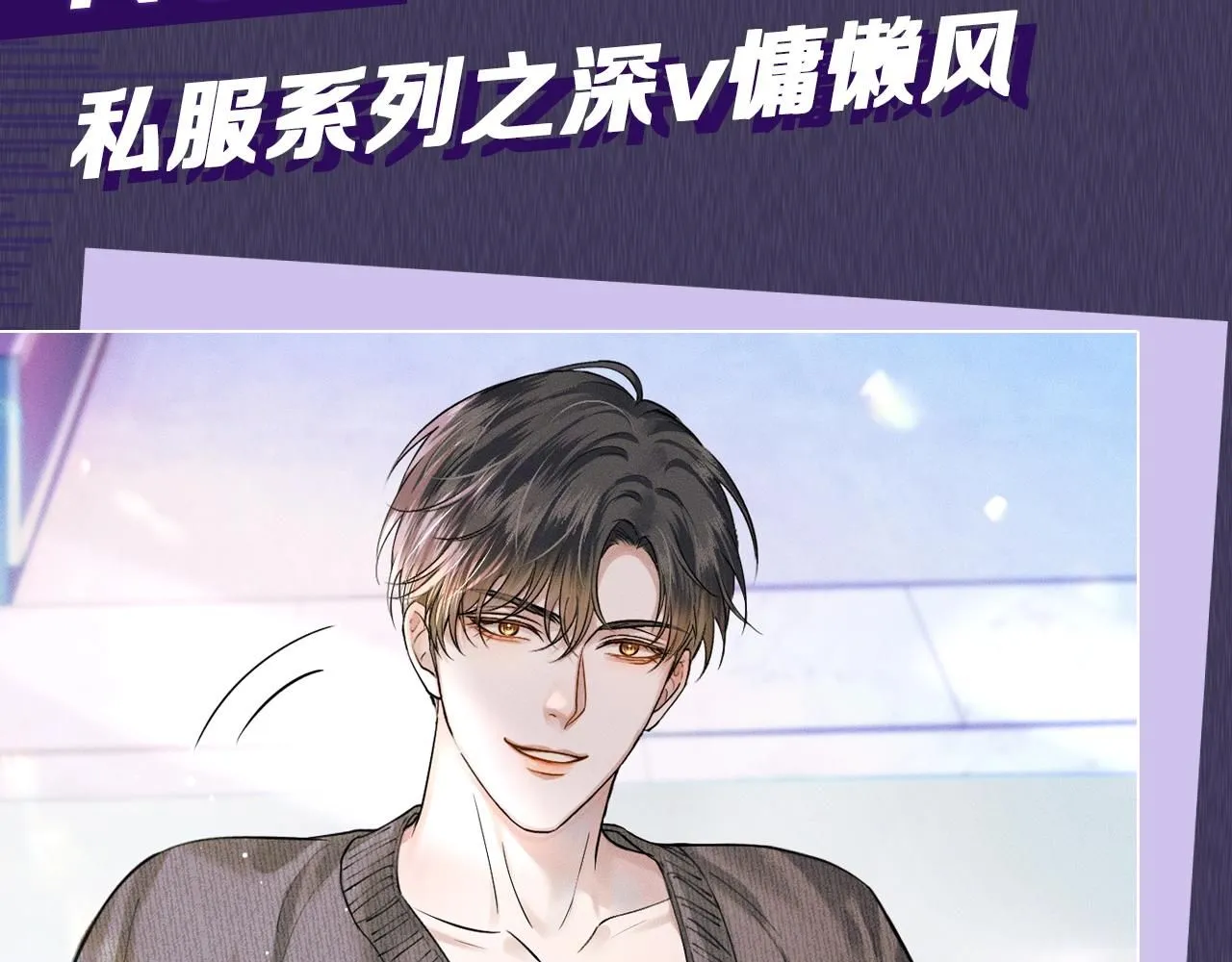 你却爱着一个他~漫画,第五期 跟着简哥学穿搭3图