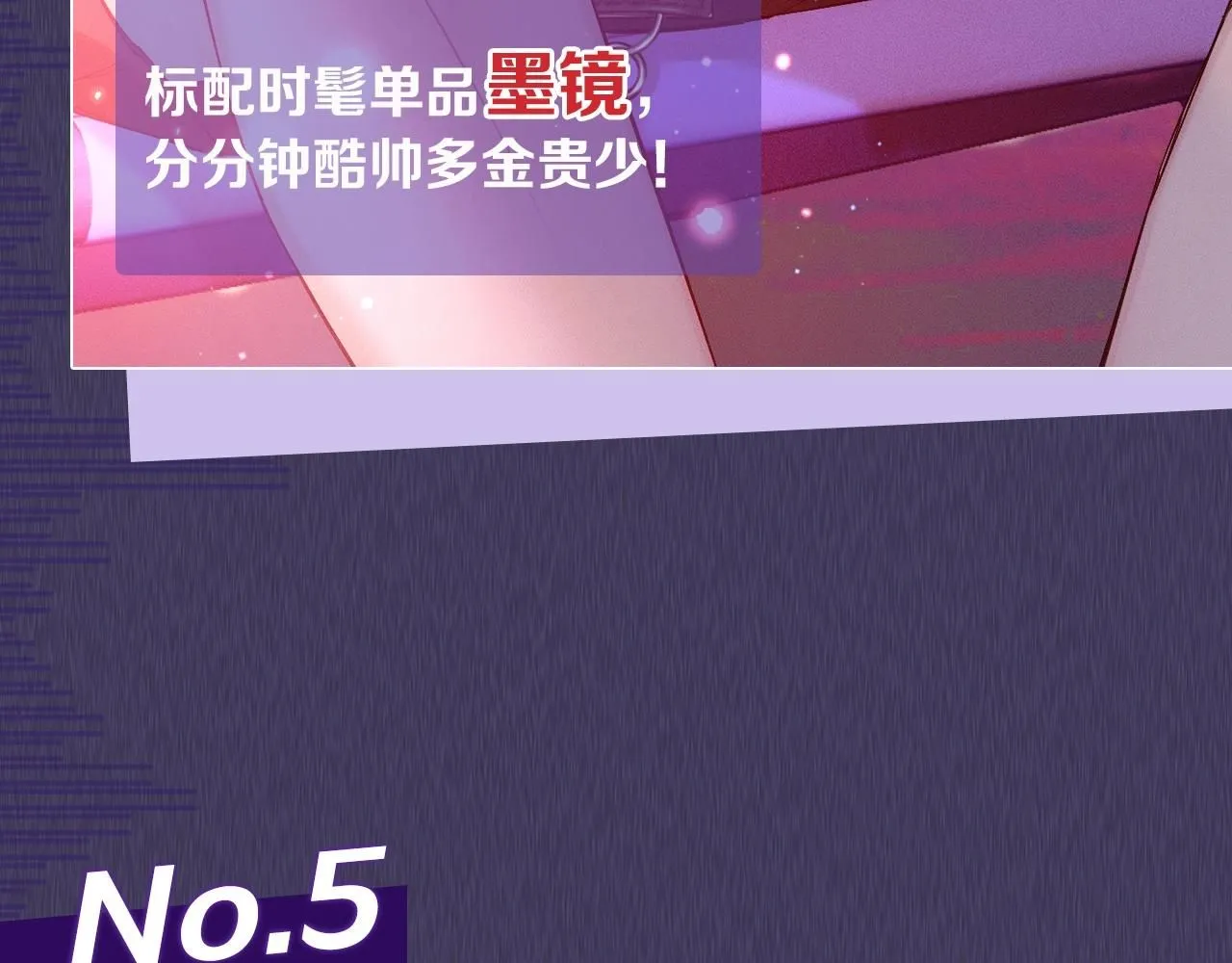 你却爱着一个他~漫画,第五期 跟着简哥学穿搭2图