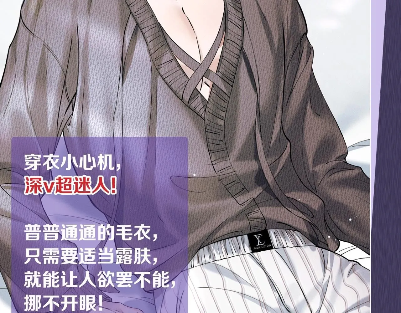 你却爱着一个他~漫画,第五期 跟着简哥学穿搭4图