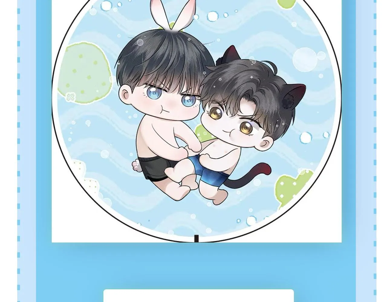 你却爱着一个他~漫画,糖画4图