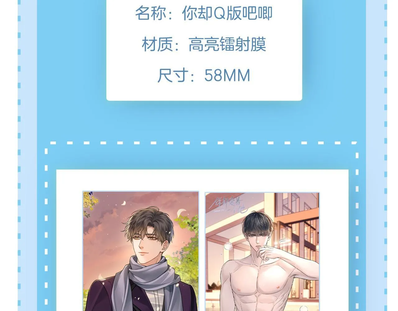 你却爱着一个他~漫画,糖画5图