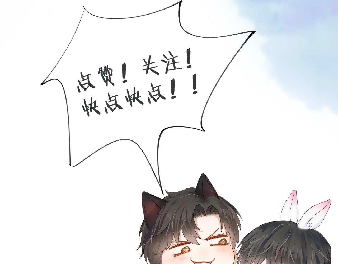 你却爱着一个他~漫画,糖画3图