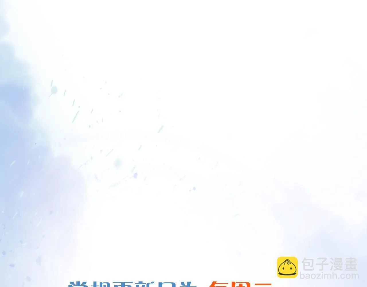 你却爱着一个他~漫画,糖画1图