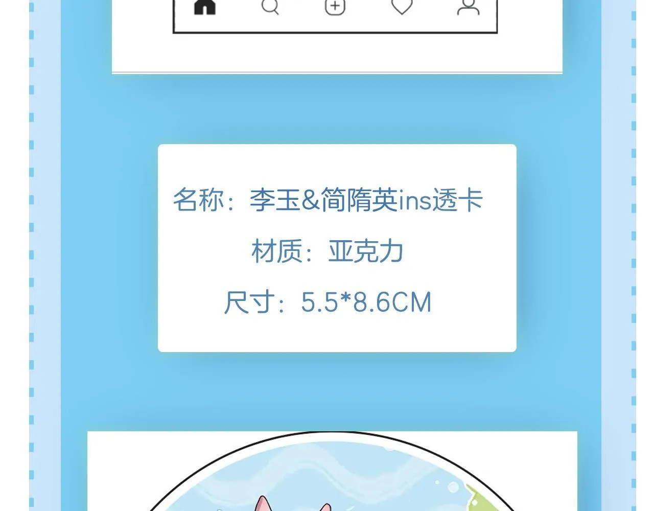 你却爱着一个他~漫画,糖画3图