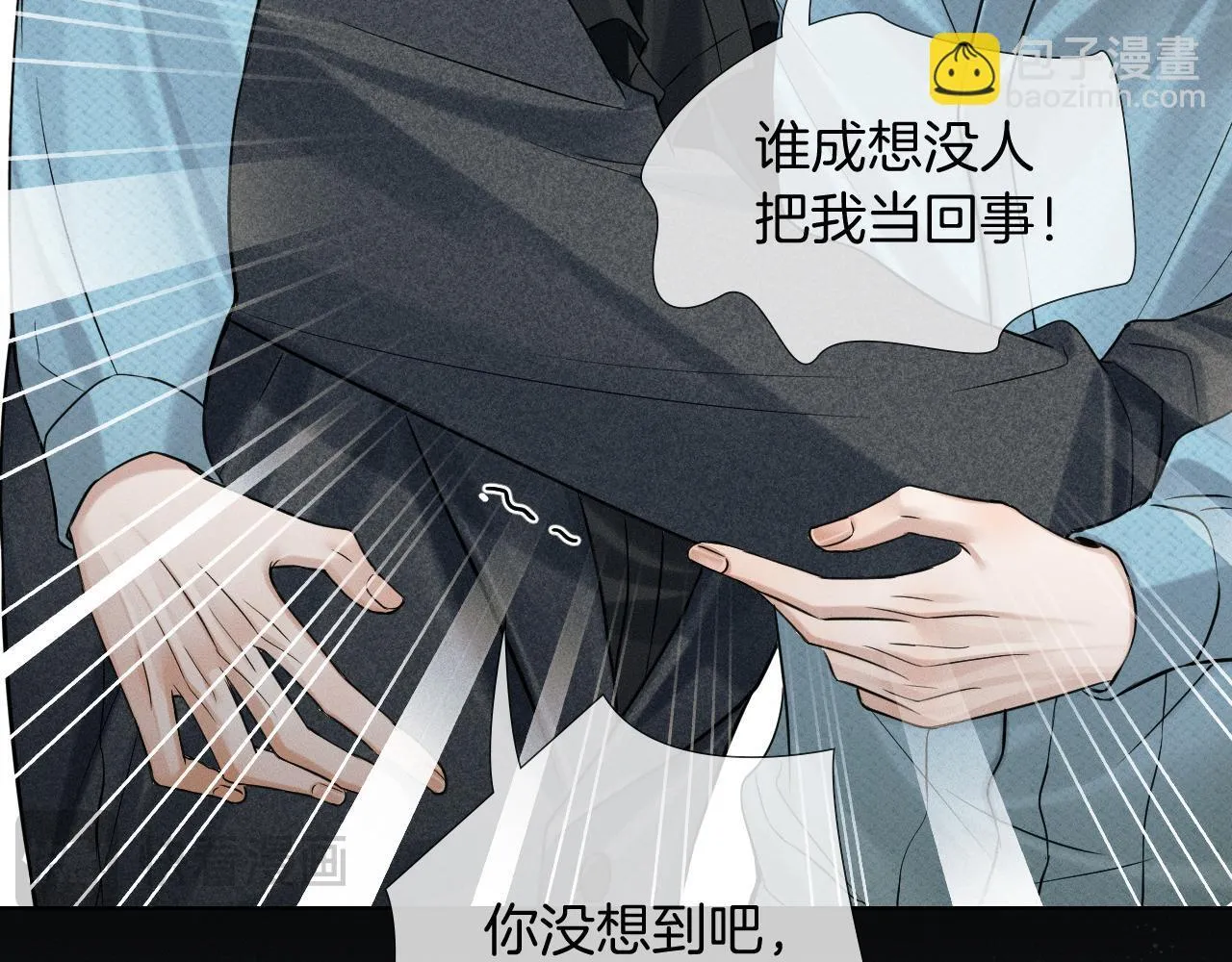 你却爱着一个他~漫画,第94话 我们谈谈2图