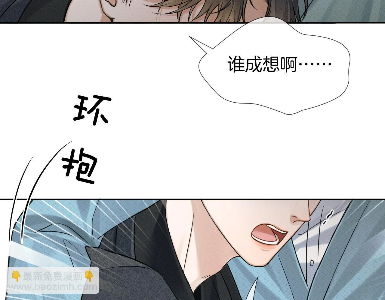 你却爱着一个他~漫画,第94话 我们谈谈1图