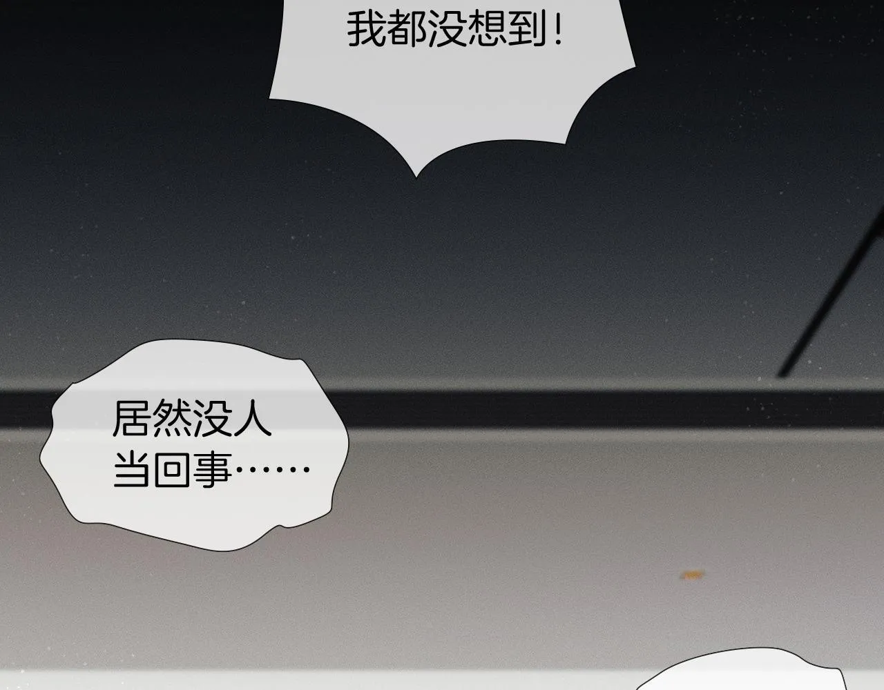 你却爱着一个他~漫画,第94话 我们谈谈3图