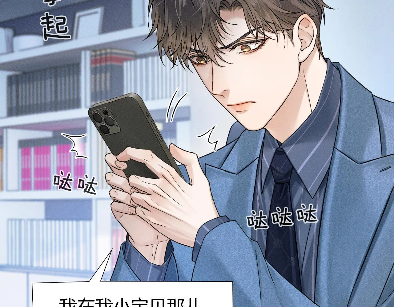 你却爱着一个他~漫画,第94话 我们谈谈5图